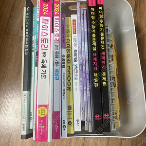 가격인하 문제집 싸게 판매 수특 마더텅 나비 효과 영문법 3300제 자이스토리 50일수학 뜯어먹는 단어장