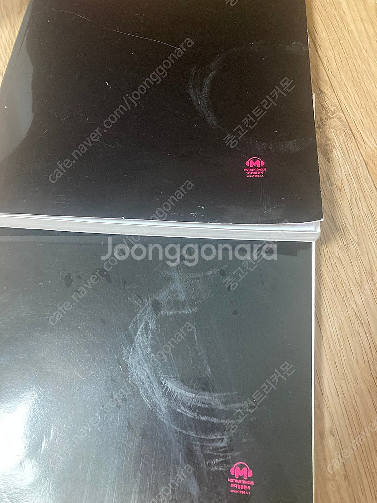 가격인하 문제집 싸게 판매 수특 마더텅 나비 효과 영문법 3300제 자이스토리 50일수학 뜯어먹는 단어장--2