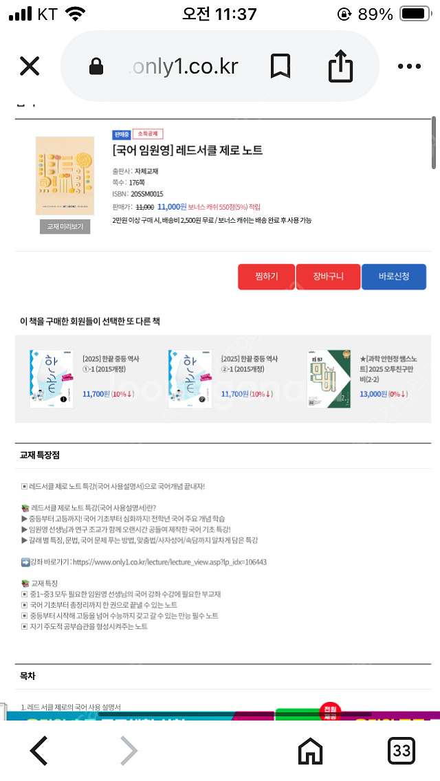 가격인하 문제집 싸게 판매 수특 마더텅 나비 효과 영문법 3300제 자이스토리 50일수학 뜯어먹는 단어장--5