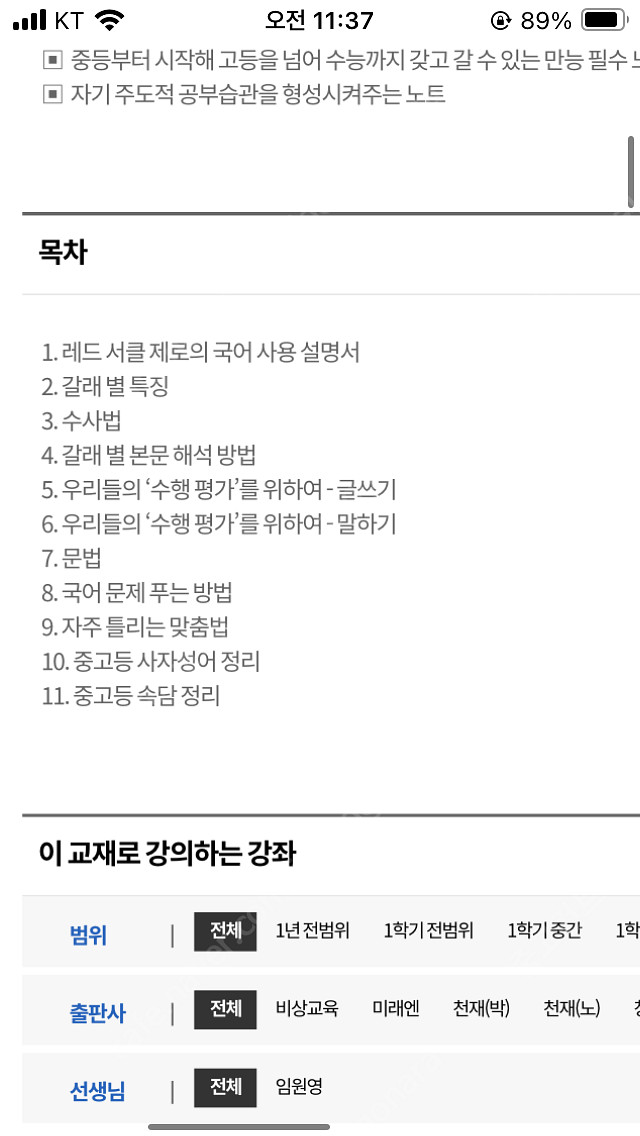 가격인하 문제집 싸게 판매 수특 마더텅 나비 효과 영문법 3300제 자이스토리 50일수학 뜯어먹는 단어장--6