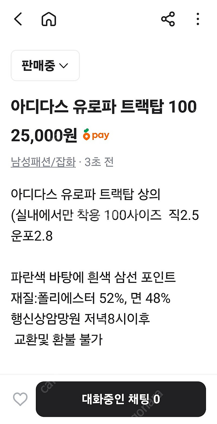 아디다스 유로파 TT 상의100사이즈 판매--3