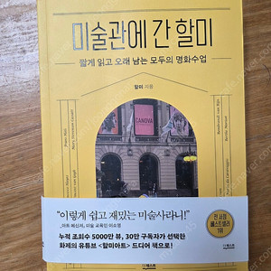 도서관에 간 할미