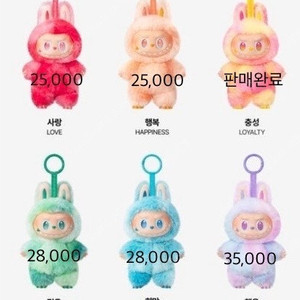 라부부 하이라이트 개별판매합니다