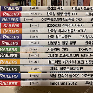 철도잡지 레일러 Railers 창간호 1호~ 13권 미사용등급