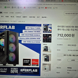 rx7600 그래픽카드 미개봉 구매합니다.