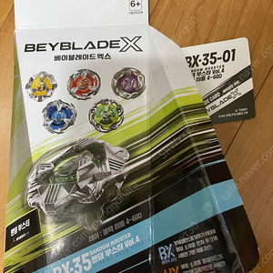 베이블레이드x 랜덤부스터4 레어 1번