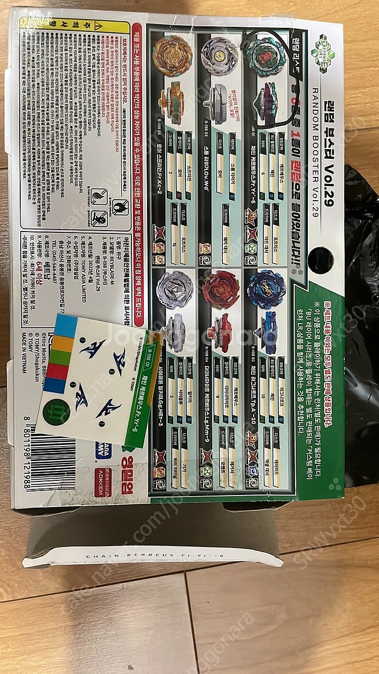 베이블레이드 버스트 랜덤부스터29 레어 판매--1