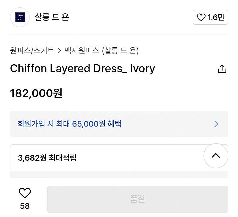 살롱드욘 롱원피스--1