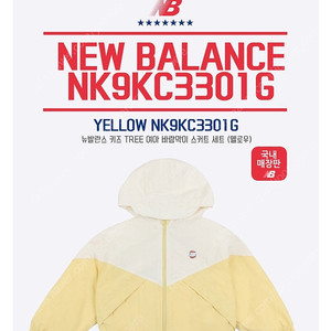 뉴발란스 여아 치마 바람막이 셋업 NK9KC3301G 120사이즈