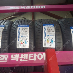 225 40 19 . 255 35 19 윈런신품타이어 판매