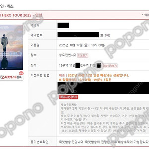 [서울, 인천] 임영웅 콘서트 17일 금요일 22일 토요일, 23일 일요일 LOVE석 2연석, 단석