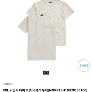 RRL 가먼트다이 포켓 티셔츠 새제품 M 사이즈 (웜화이트-> 그레이 헤더 or블랙 M / L 모두 교환 가능)