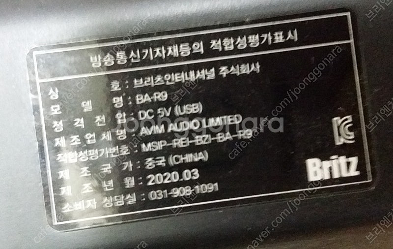 사운드바 브리츠 BA R9, 필립스 HTL2101A61...--2