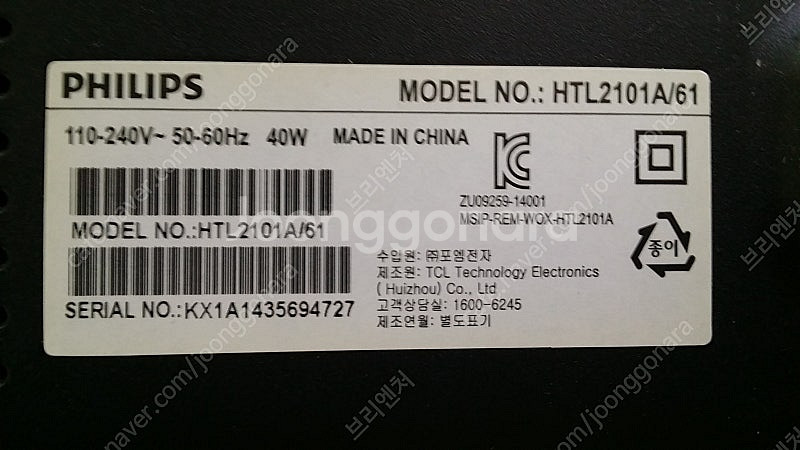 사운드바 브리츠 BA R9, 필립스 HTL2101A61...--5