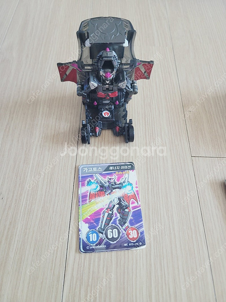 터닝메카드 가고토스--0