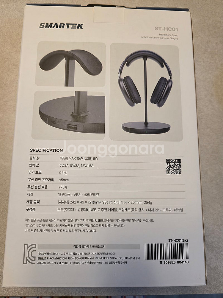Smartek 2 in 1 헤드폰 거치대 ST-HC01--1