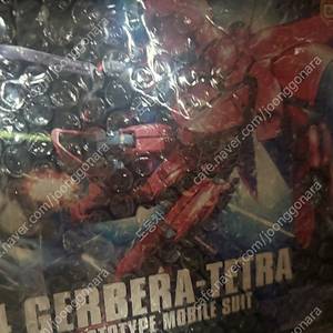 HGUC 가베라 테트라