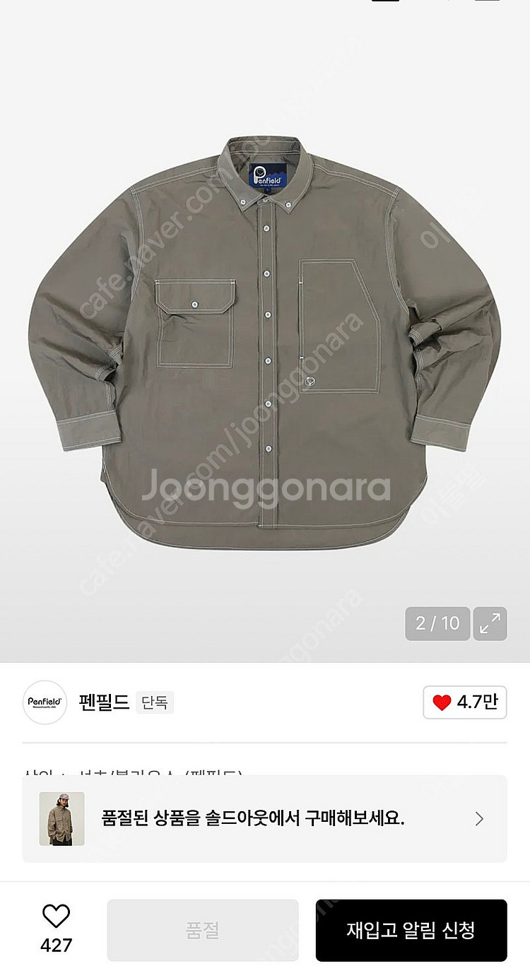 펜필드 나일론 셔츠 M--3