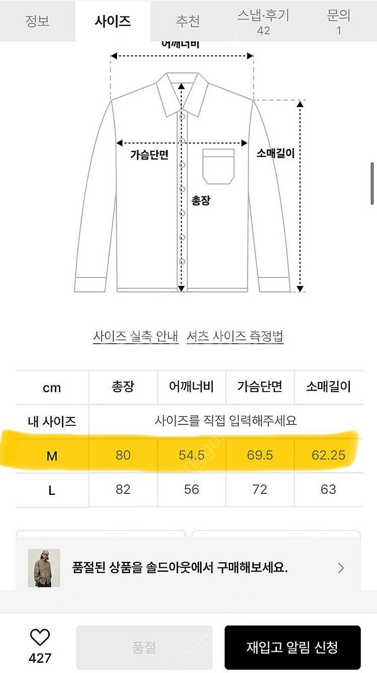 펜필드 나일론 셔츠 M--4
