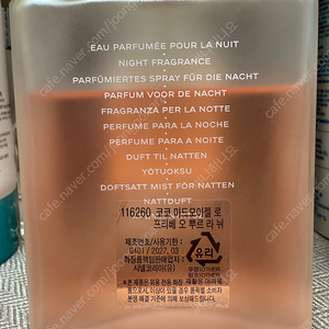 마드모아젤 샤넬 향수