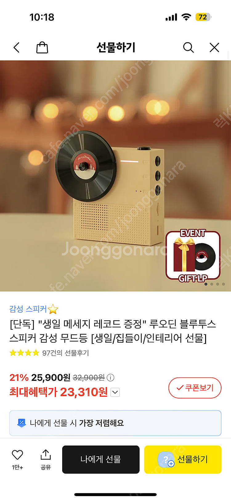 루오딘 블루투스 스피커 감성 무드등 (택포, 새상품)--0