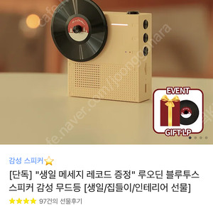 루오딘 블루투스 스피커 감성 무드등 (택포, 새상품)
