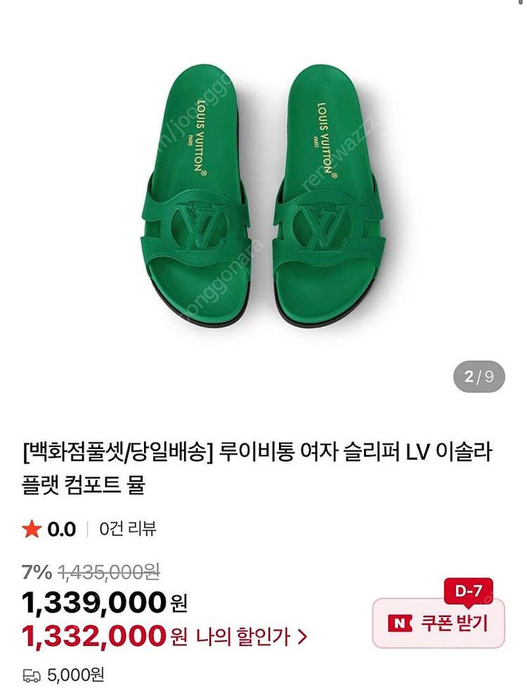 [새상품] 루이비통 이솔라 컴팩트 뮬 슬리퍼 37 이미지