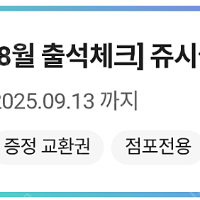 cu 쥬시쿨 주시쿨 3개