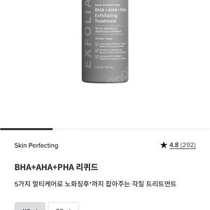미개봉 폴라초이스 아하 바하 파하 aha bha pha