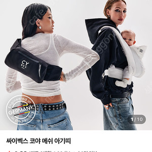 싸이벡스 코야 메쉬 아기띠