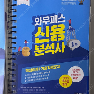 신용분석사 일반기업회계기준