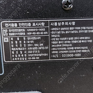 브리츠 스피커