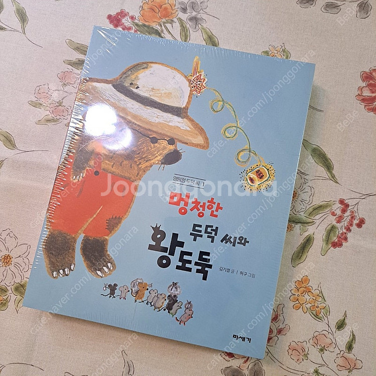 미세기 명탐정 두덕씨 5권 세트 택포--0