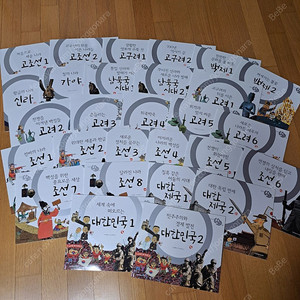 엄마랑참역사28권 전집택포