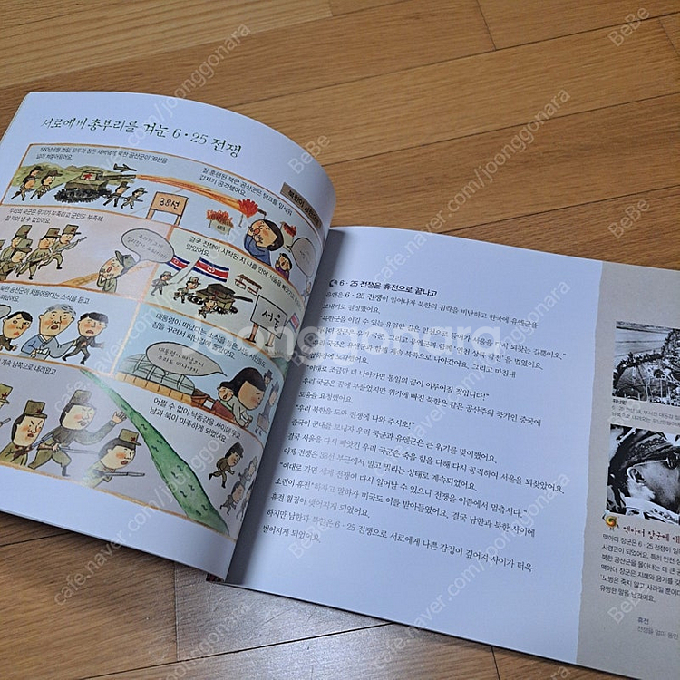 엄마랑참역사28권 전집택포--2