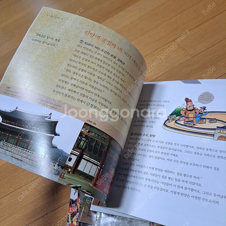 엄마랑참역사28권 전집택포--6