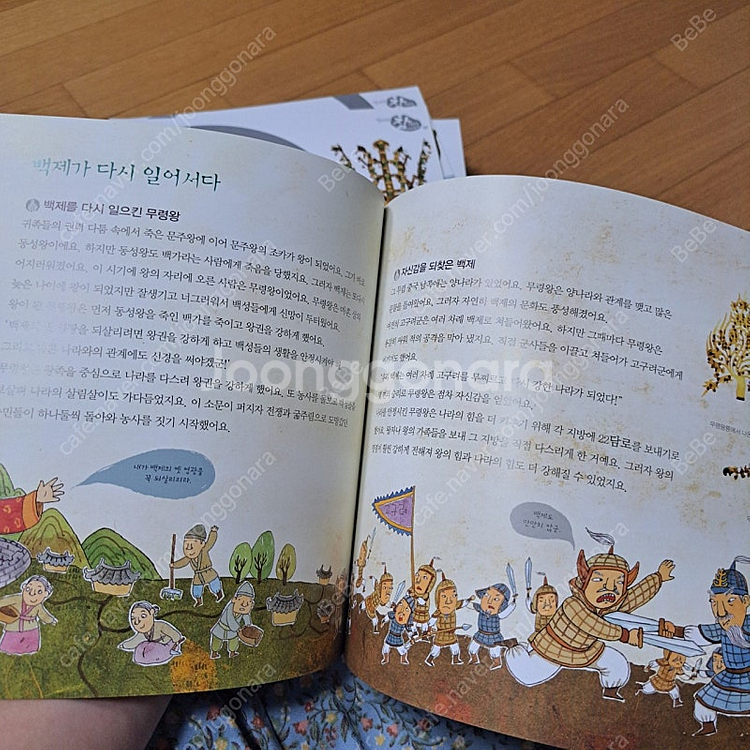 엄마랑참역사28권 전집택포--9