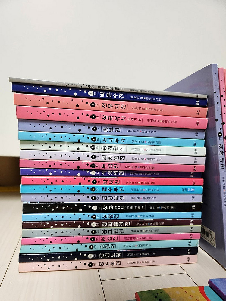 재미만만 우리고전 전권--2