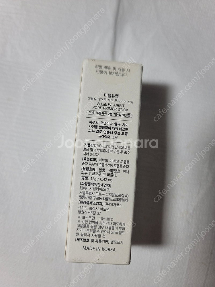 더블유랩 더블유 에어핏 포어 프라이머 스틱--1