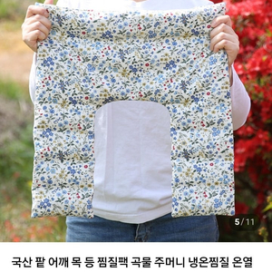 국산 팥 온찜질팩 2개 (허리용+어깨용)