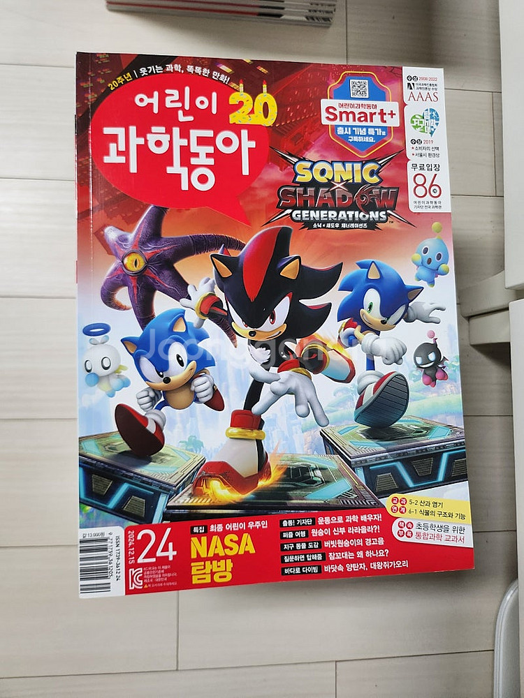 어린이과학동아 2024년--4