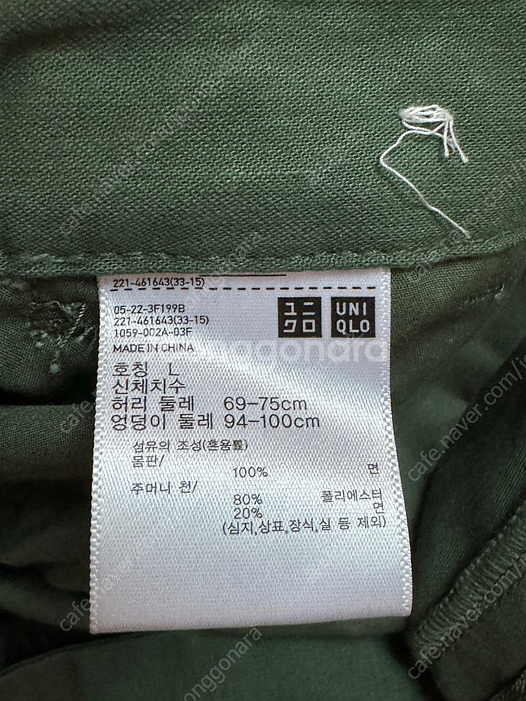 [L] 유니클로 와이드 스트레이트 카고 팬츠--2