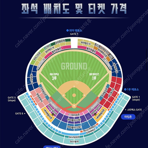 [정가양도]9월 14일 불꽃야구 홈런커플존 1루 2연석 양도합니다