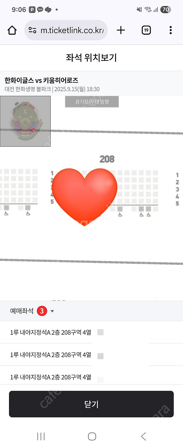 9월 15일 한화 vs 키움 1루 내야지정석 연석 팝니...--0