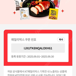 허닭 공식몰 기획전 1만2천원 할인, 8천원 할인 쿠폰 => 무료나눔 /HEOdak 한입 그릴드 닭가슴살 갈비맛