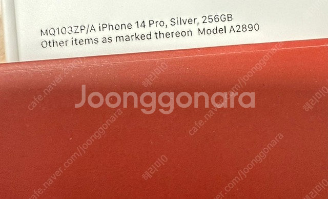 S급 풀박스 해외버전) 아이폰 14프로 iphone 1...--9