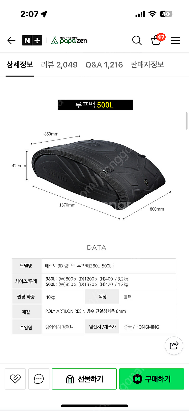 테르보 루프백 500L 대구직거래--4