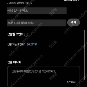 삼성전자 28000 포인트