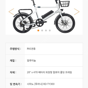 알톤 벤조20 전기자전거(삼성배터리)