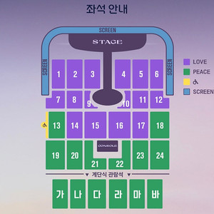 10/18(토) 임영웅 콘서트 인천 LOVE석 5구역 1열 2연석